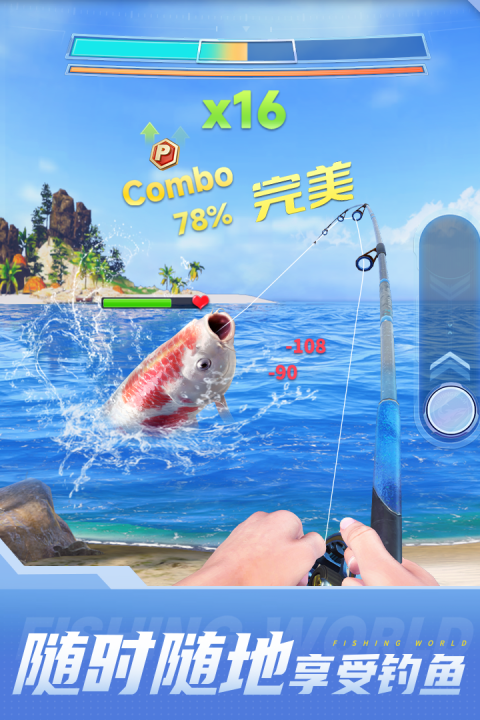 钓鱼世界