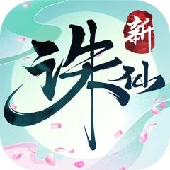 诛仙