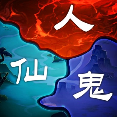 仙与仙游手游版01