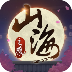 山海之痕手游版