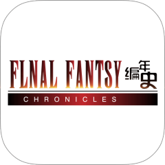 最终幻想编年史