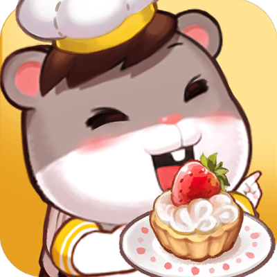 仓鼠物语-甜蜜烘培屋