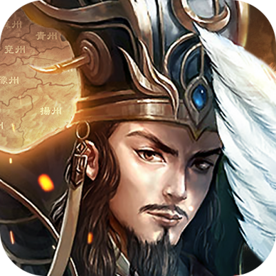 三国乱世霸王手游版01