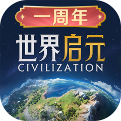 世界启元