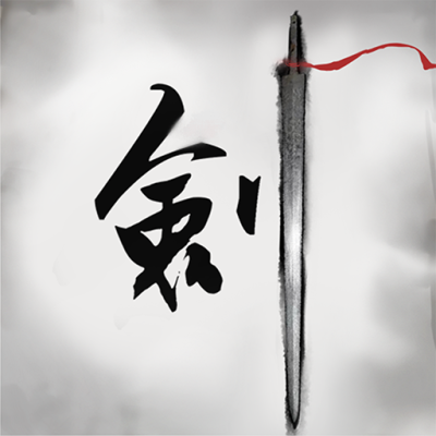 倾城一剑