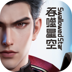 群星纪元