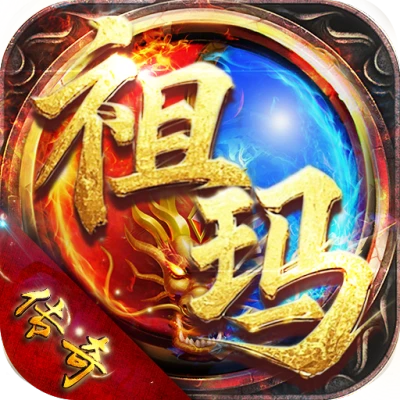 祖玛传奇