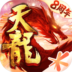 天龙八部手游