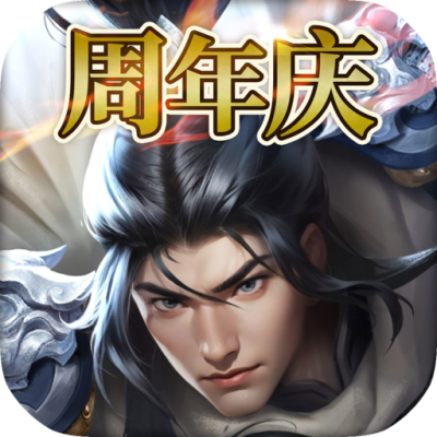 逐鹿三国之君临天下