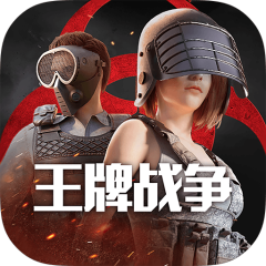 王牌战争文明重启