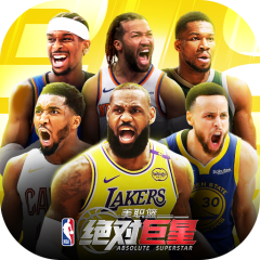 美职篮：绝对巨星