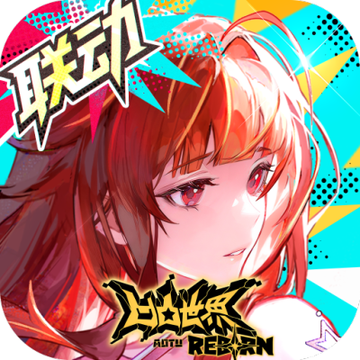 龙族：卡塞尔之门