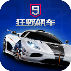 狂野飙车9