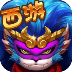 西游大乱斗手游版01