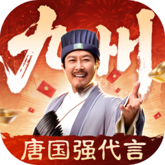 三国群英传：策定九州