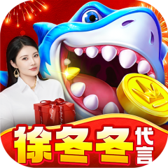 捕鱼大咖