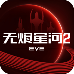 星战前夜: 无烬星河