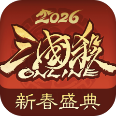 三国杀OL互通版