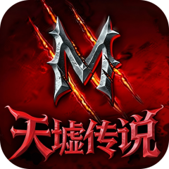 天墟传说
