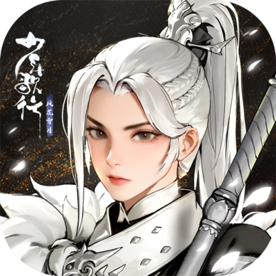 少年歌行：风花雪月