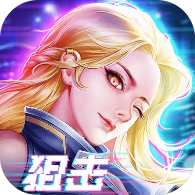 天天狙击手游版01