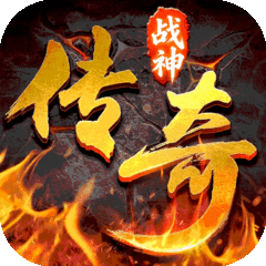 战神域
