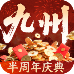 三国群英传：策定九州