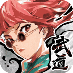 武道风云