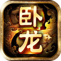 卧龙吟-手机版