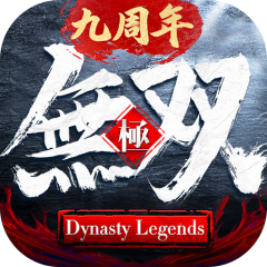极无双
