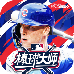 棒球大师