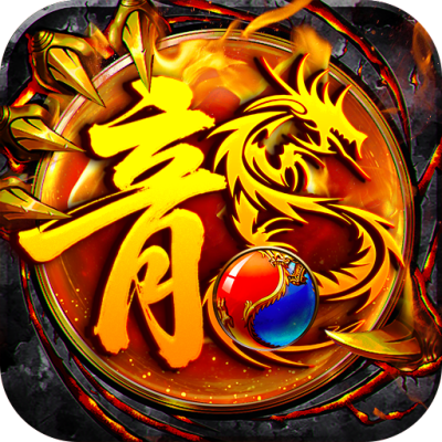 大屠龙（移动）