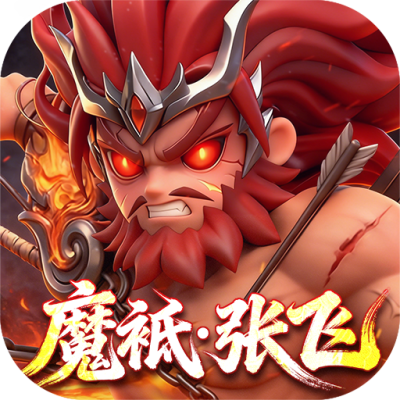 格斗三国志