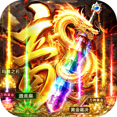 烈刃冲锋