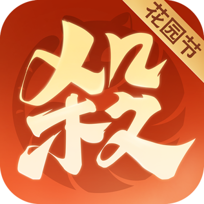欢乐三国杀
