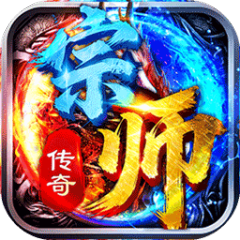 宗师传奇手游版01