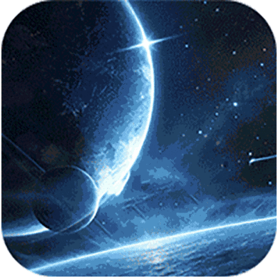 星轨之上