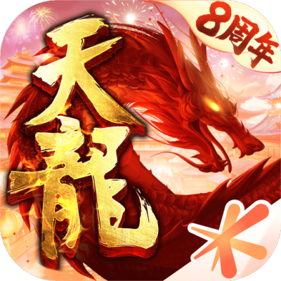 天龙八部手游