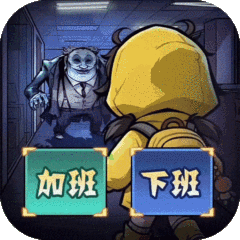 防线守卫战