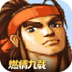 三国战纪：风云再起