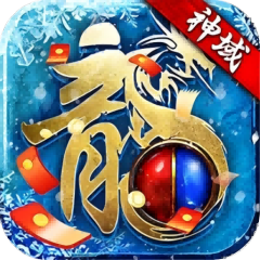 浩天神域