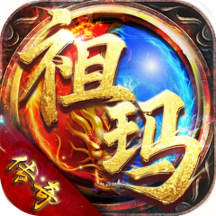 祖玛传奇
