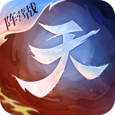 天下