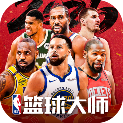 美职篮篮球大师