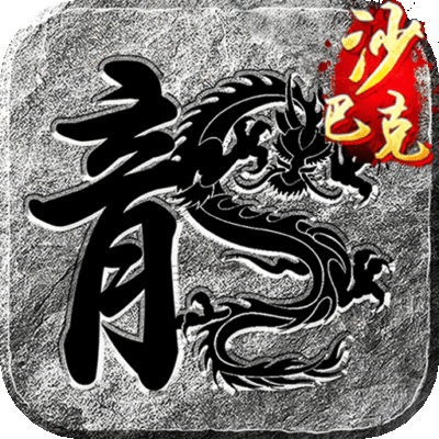 王座争霸