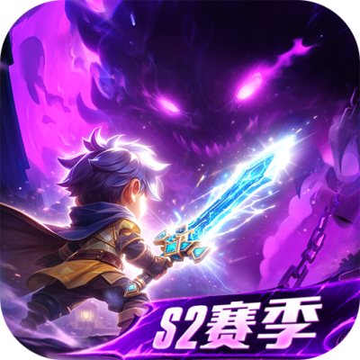 酋长你别跑