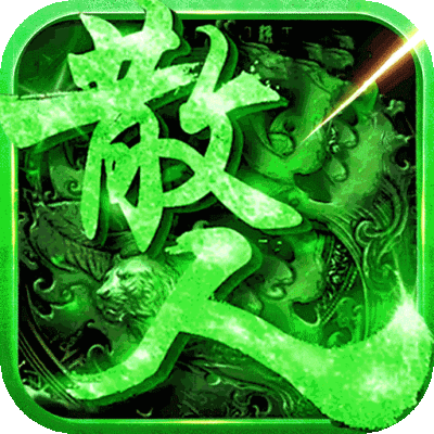 传奇岁月