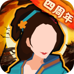 无悔华夏