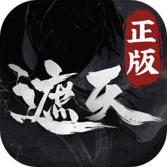 遮天：凡尘一叶