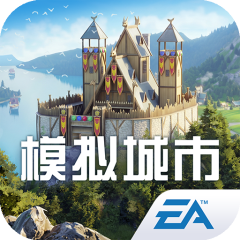 模拟城市：我是市长
